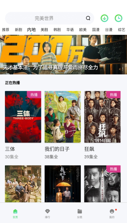 菲斯影视 v1.2.0免费下载