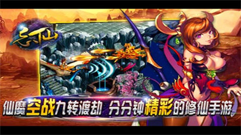 忘仙2安卓最新版