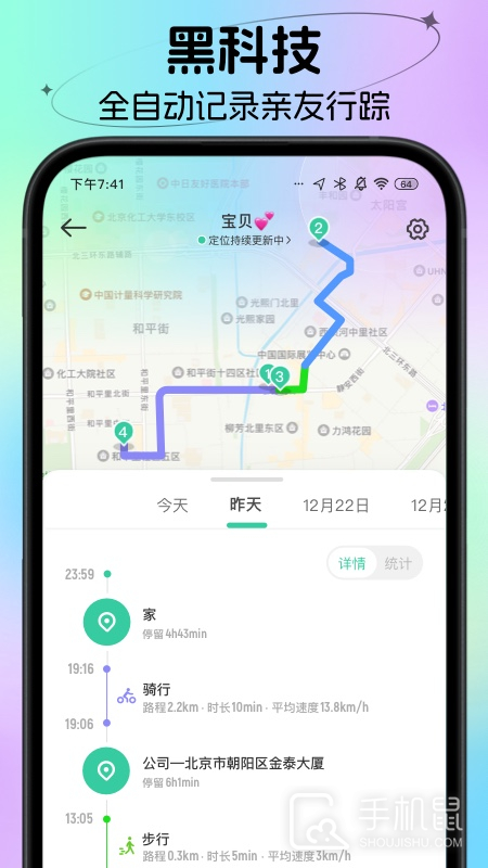 时刻守护 v4.14.12