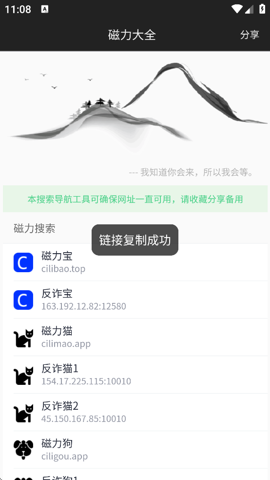 磁力宝搜索引擎最新版(CLDQ)