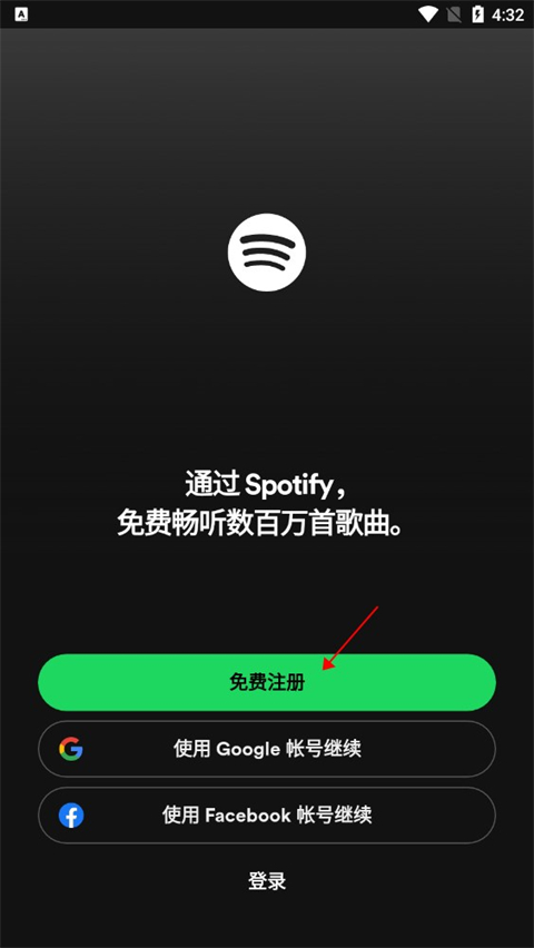 声破天spotify安卓