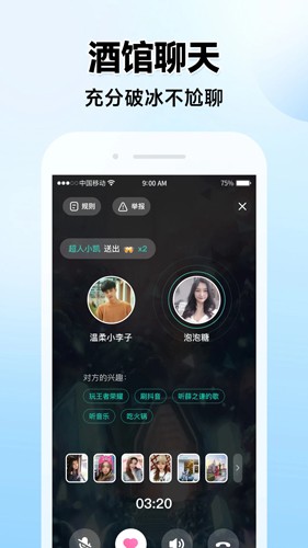ForU安卓版 v2.7.800