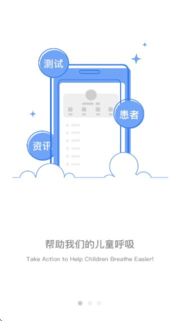 悠然呼吸醫生端app