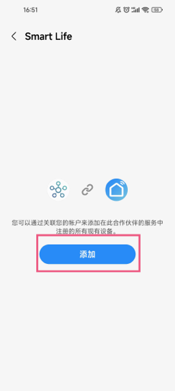 SmartThings截图5