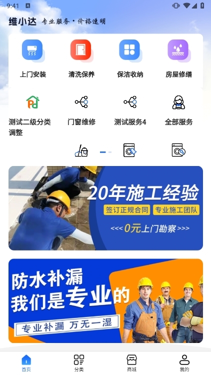 服务项目配图1