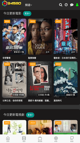 94580影视去广告纯净版