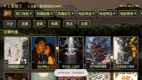 小美玫瑰TV电视版