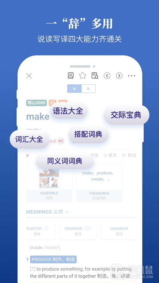 朗文当代高级英语词典 v4.9.14
