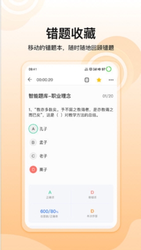 超格教育