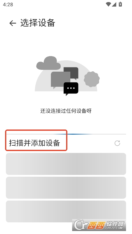 AstroBox安卓版免費下載
