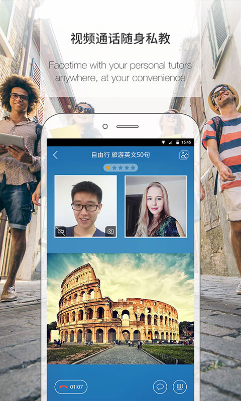 伴鱼英语app v3.8.0230