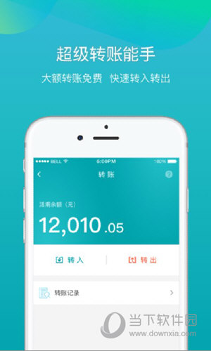 网商银行APP