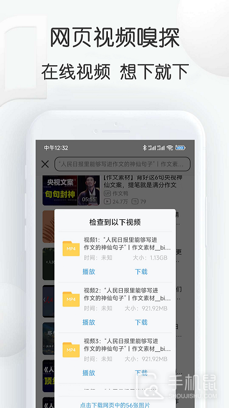 视频素材大全 v6.24