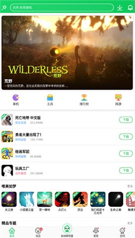 葫芦侠app官方版
