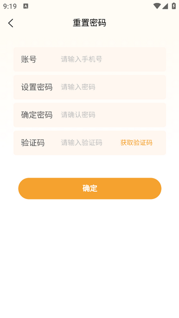 掌心有你智慧校园app