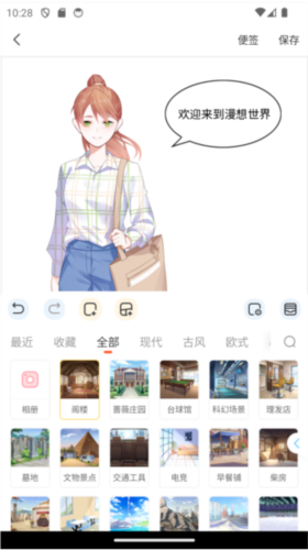 漫想世界5