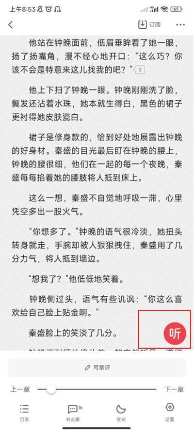 起点读书正版