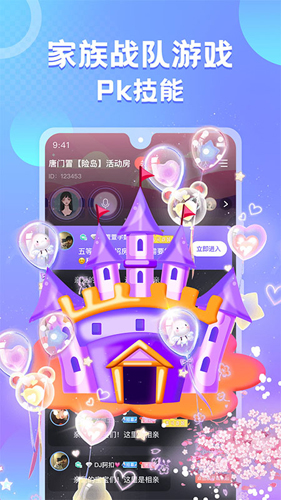 蛋蛋部落最新版本 v6.1.0