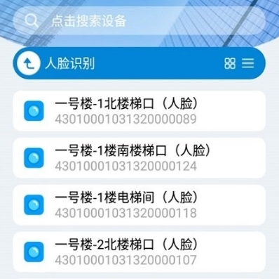 湖南视频云APP宣传图