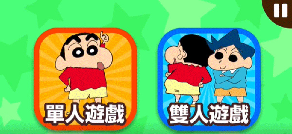蜡笔小新之小帮手大作战国际版(Crayon Shinchan)