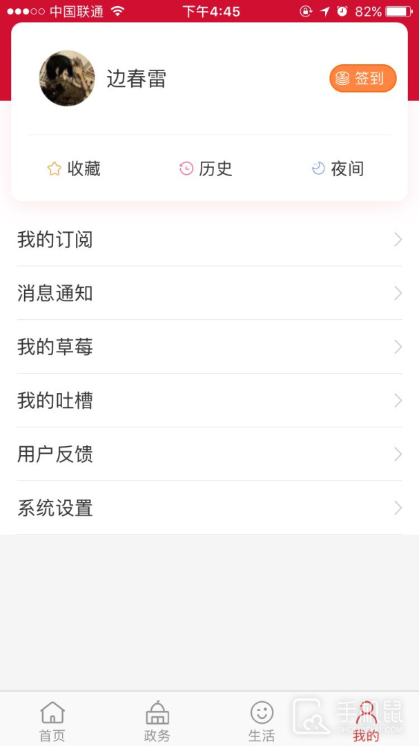 北京昌平 v1.8.0