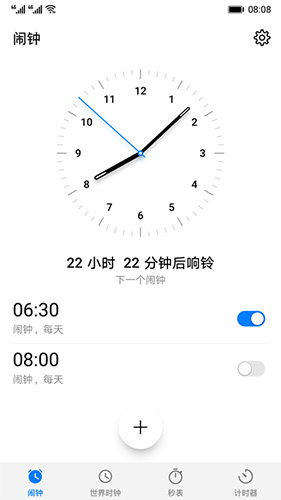 华为时钟app v16.38.0