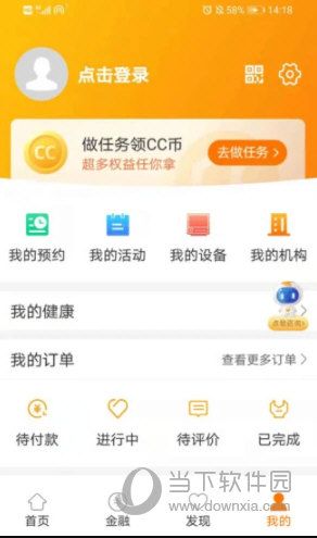 安心养老APP