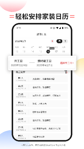 内伯app官方版下载截图