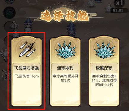 飘渺儒仙离线版6