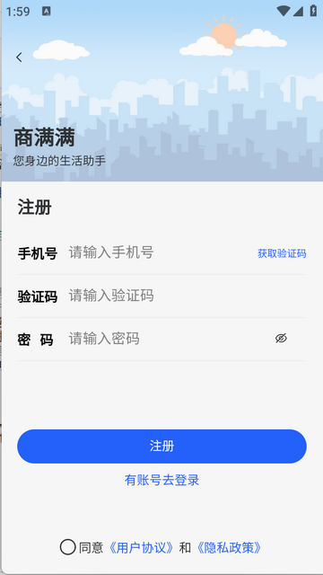 商满满官方安卓版