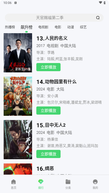 飞鱼影视高清免费版