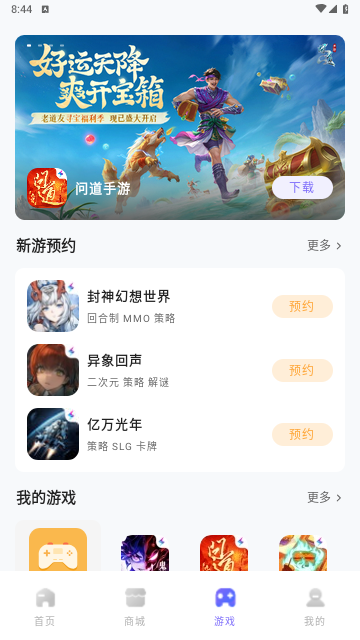 雷霆游戲會員2025最新版
