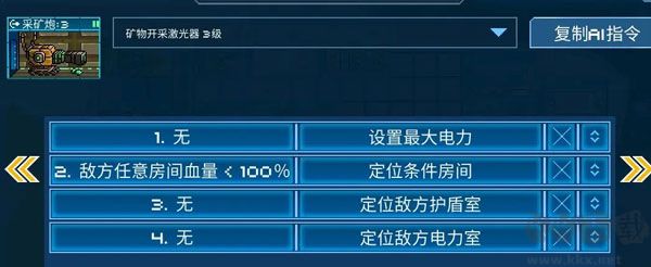 超时空星舰无限星币