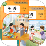 小学英语三年级 V25.6.23