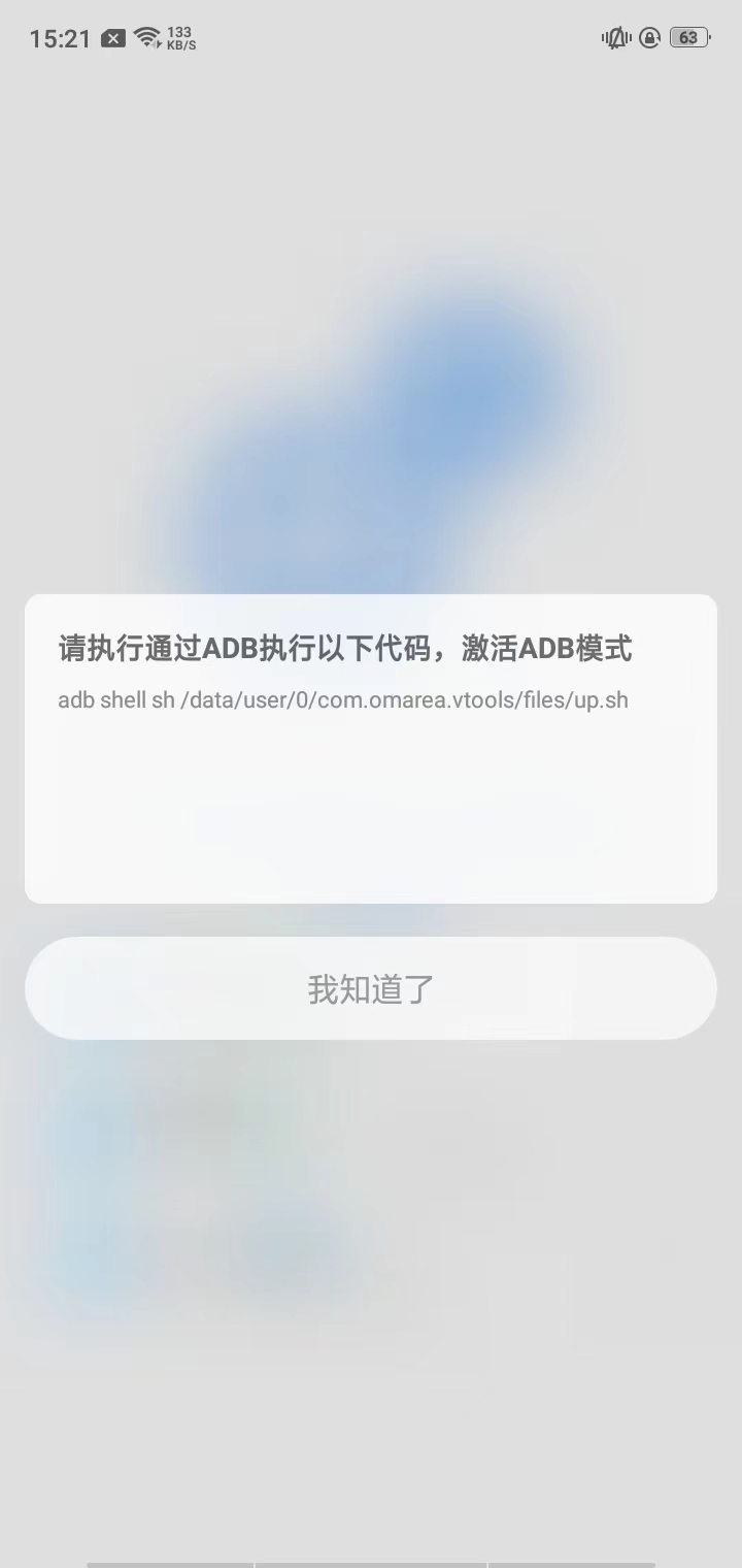scene工具箱免root版