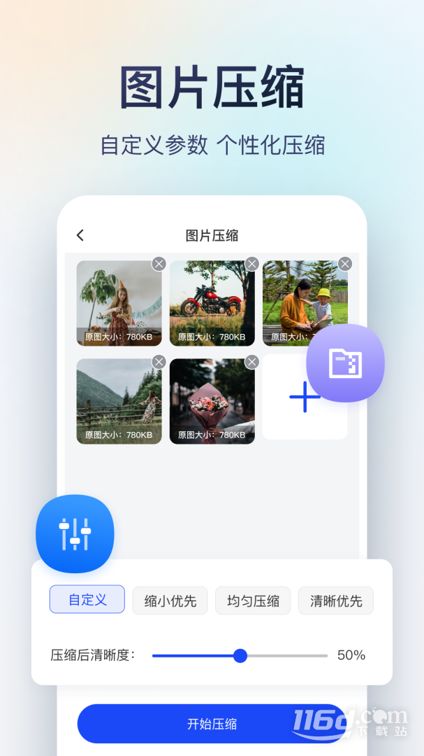 迅捷图片转换器 v3.4.1.0截图2