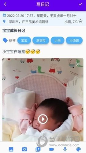 湾湾日记APP