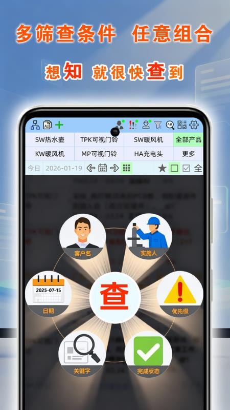 六面手工作助手官网版
