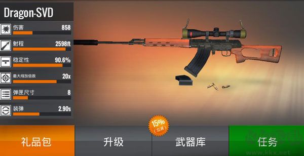 Sniper3D（sniper3dassassin）国际服v5.16.0安卓版 