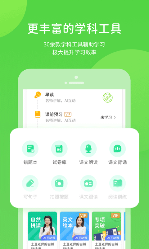 浙教学习 v5.0.9.8