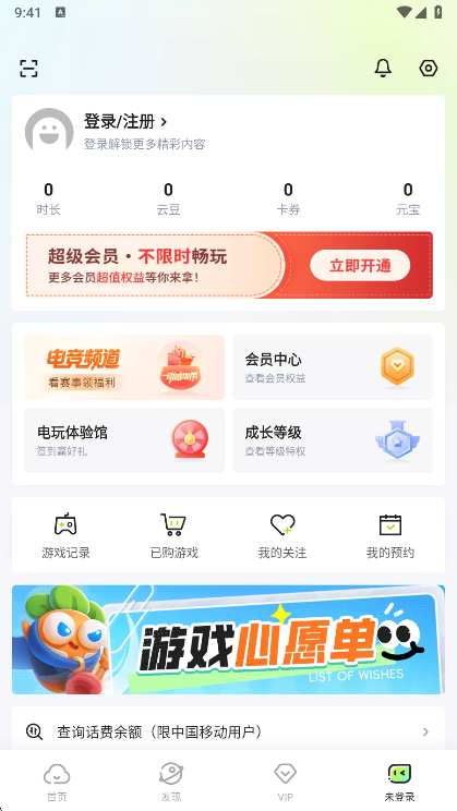 云游戏玩法说明配图1