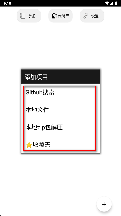 代码阅读器安卓版