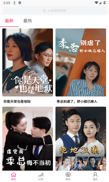 草莓岛短剧官方版