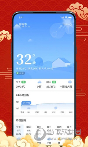 日历宝