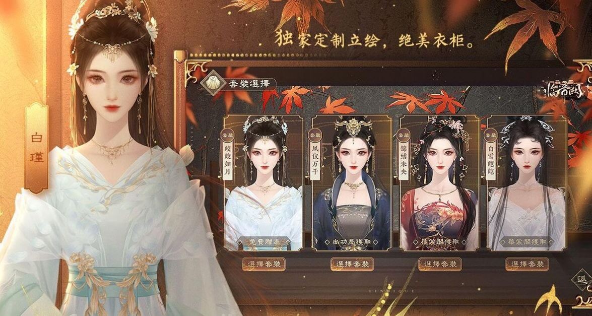 临帝阙完整版
