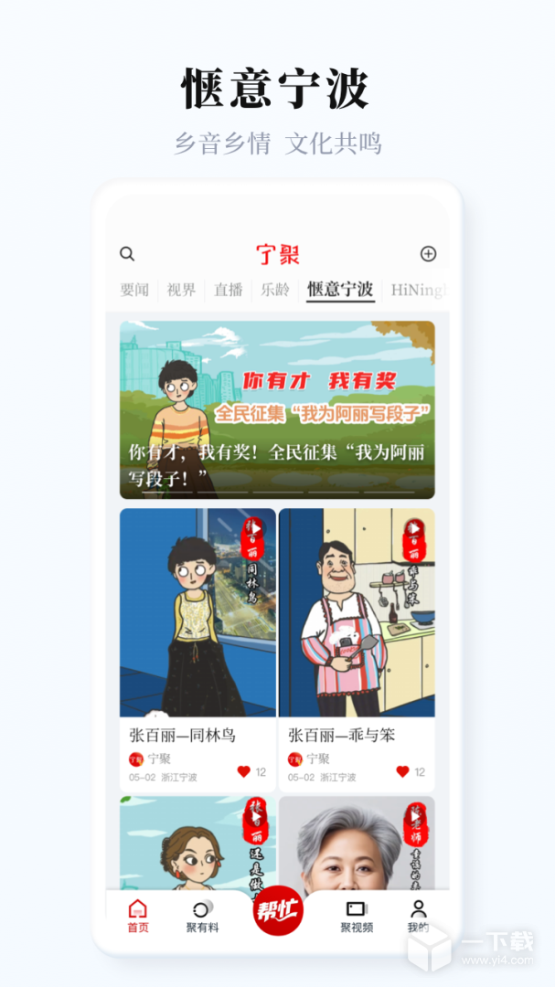 宁聚 v7.1.2最新版
