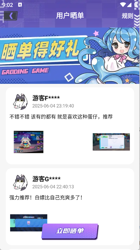 全皮妙妙屋