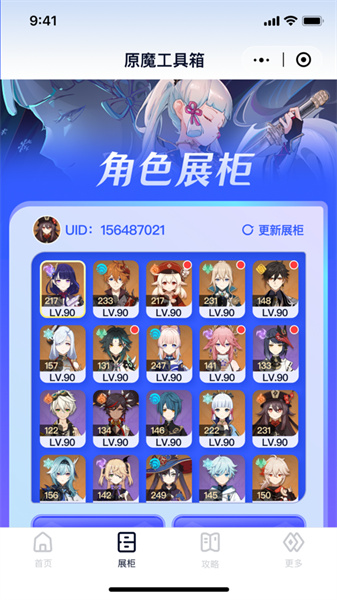 原魔工具箱10