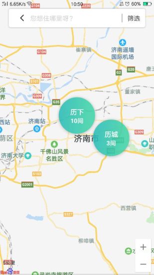 棉花公寓 v1.0安卓版下载