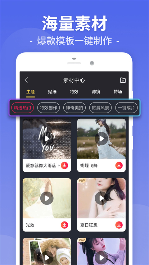 视频剪辑工厂app最新版截图